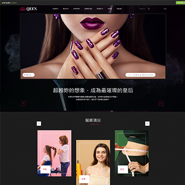 關鍵字廣告,網頁設計