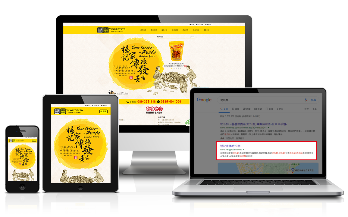 關鍵字廣告,網頁設計