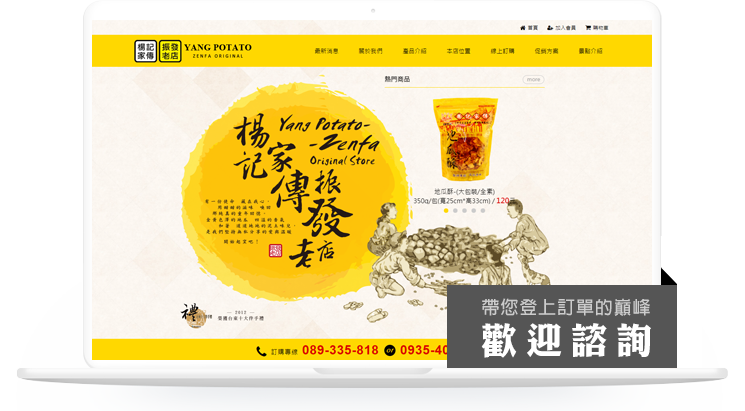 關鍵字廣告,網頁設計