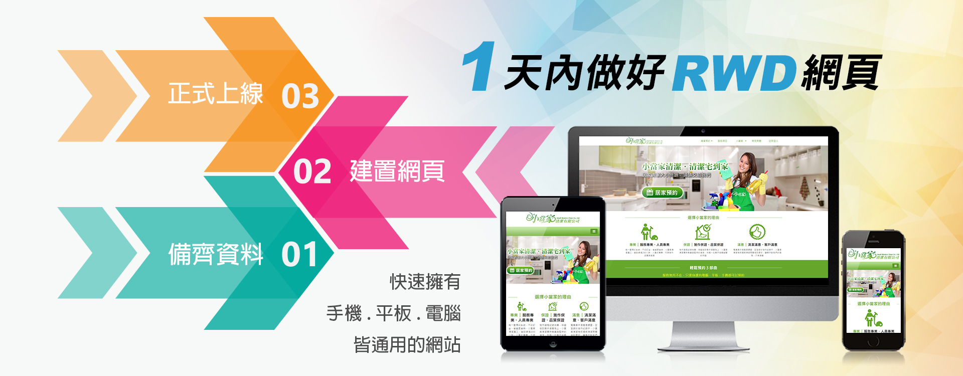 關鍵字廣告,網頁設計