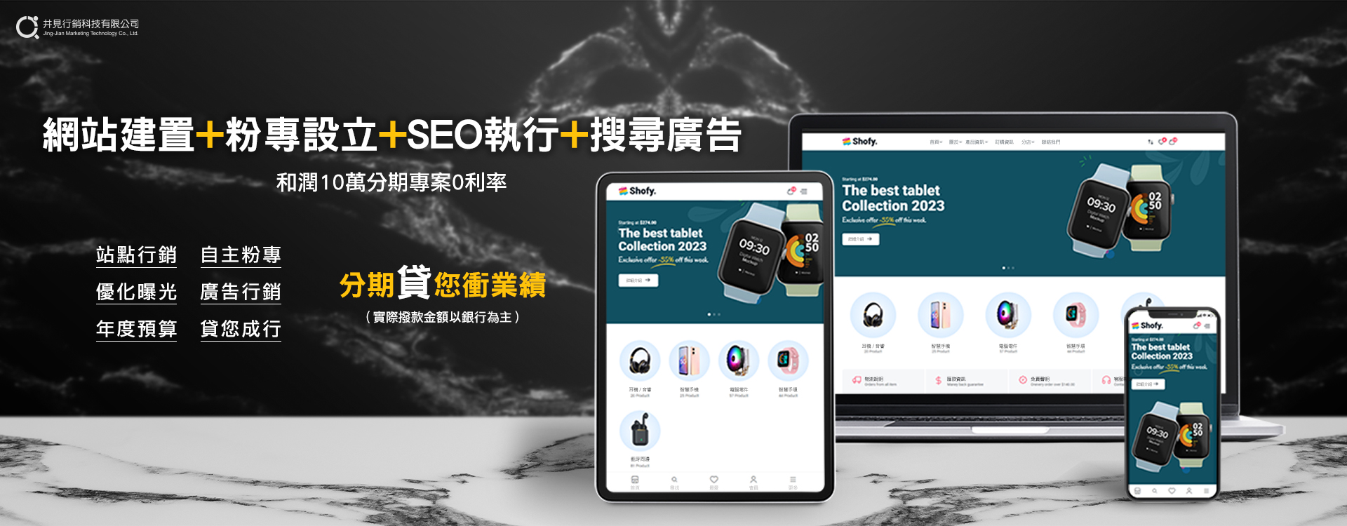 關鍵字廣告,網頁設計