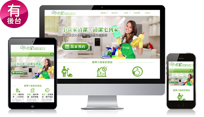 關鍵字廣告,網頁設計